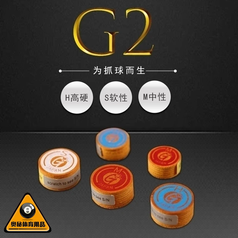 包邮原装G2斯诺克台球杆皮头小11MM九球杆枪头大14黑八用品