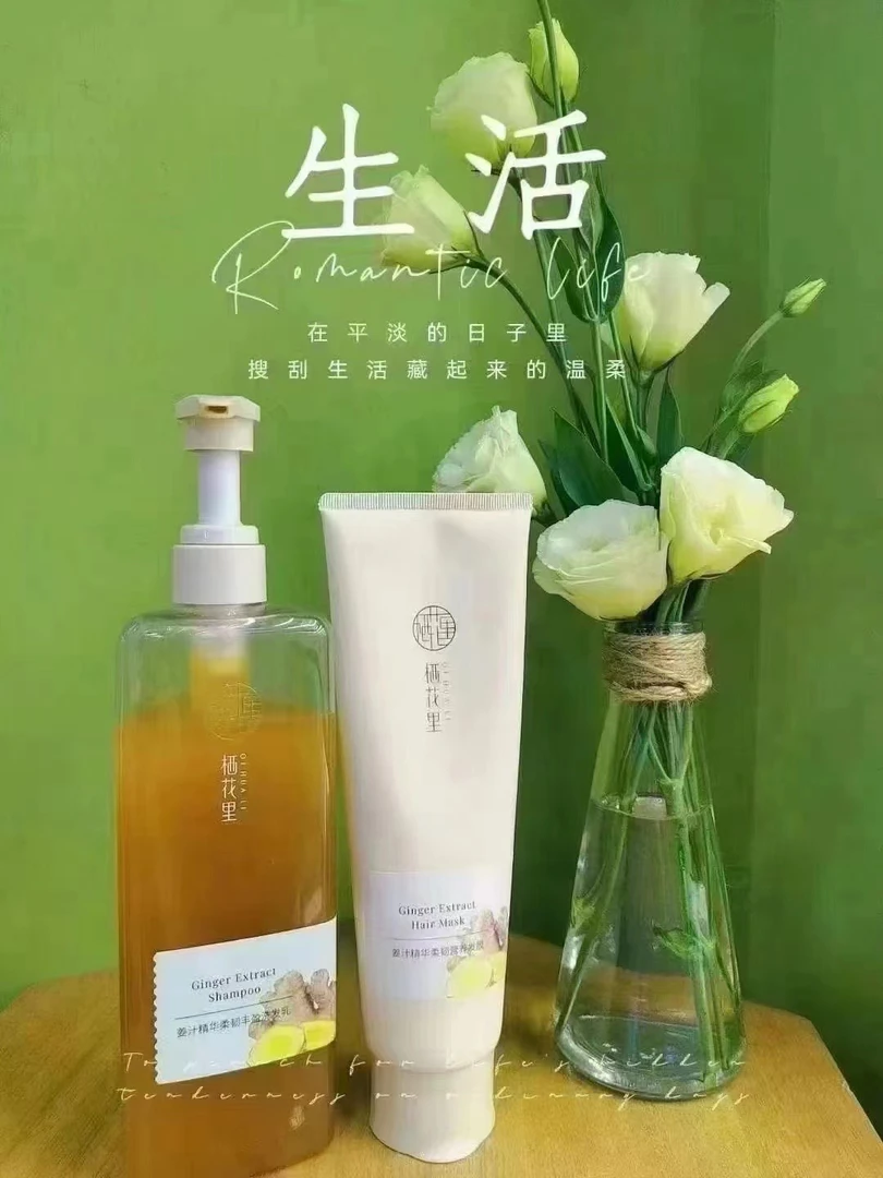 QINSU輕素生姜葡萄强韧柔顺洗护套装