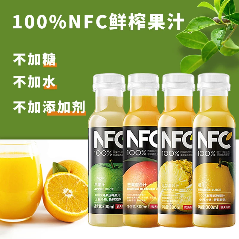 NFC果汁100%nfc纯果汁300ml/瓶 鲜橙汁芒果汁苹果汁凤梨汁可混合