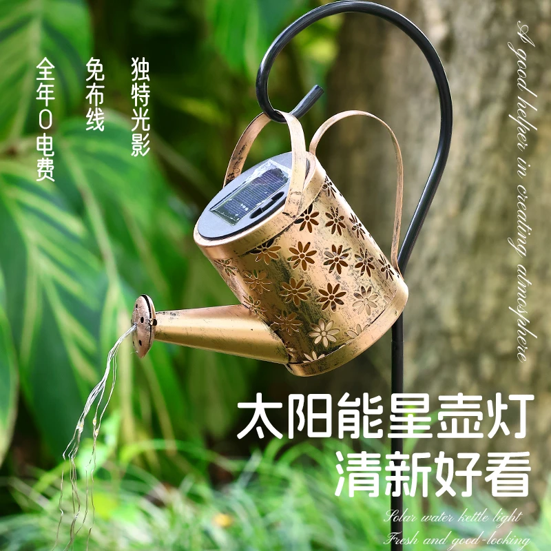 太阳能三款可选水壶灯户外装饰草坪灯别墅花园太阳能树灯景观灯