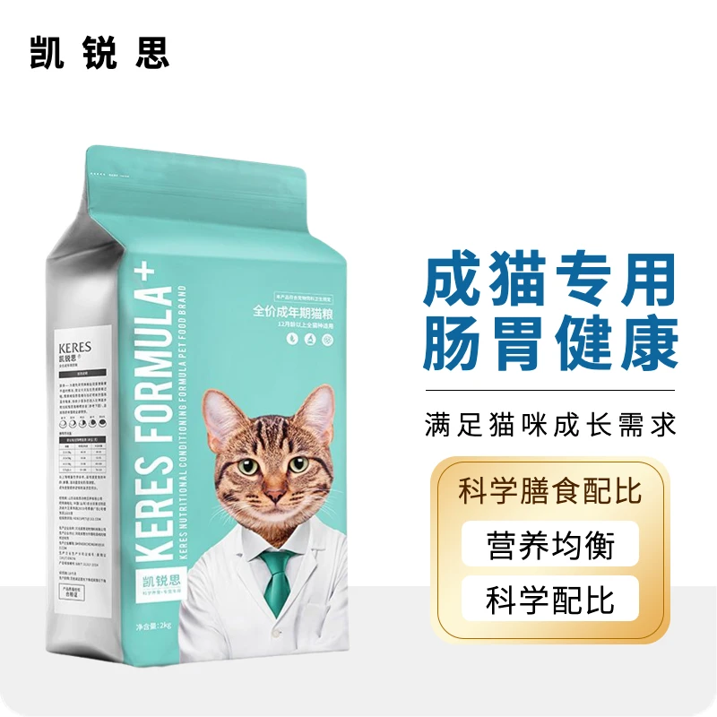 凯锐思猫粮均衡健康成长深海鱼成猫通用猫粮全价猫粮成年期主粮