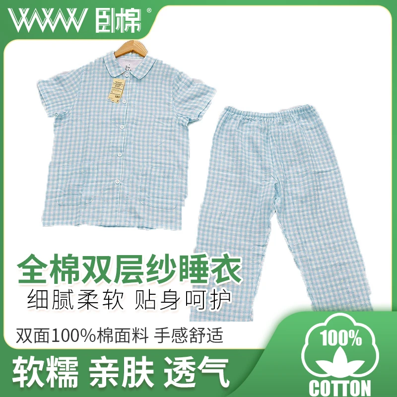 WWW秋季睡衣女套装全棉色织水洗双层纱男女套装短袖长裤大码甜宝