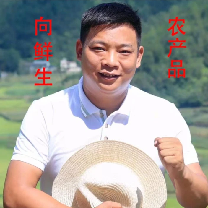 【向鲜生代购山货专属链接】现称现卖  大山的农产品现场称重  蔬菜