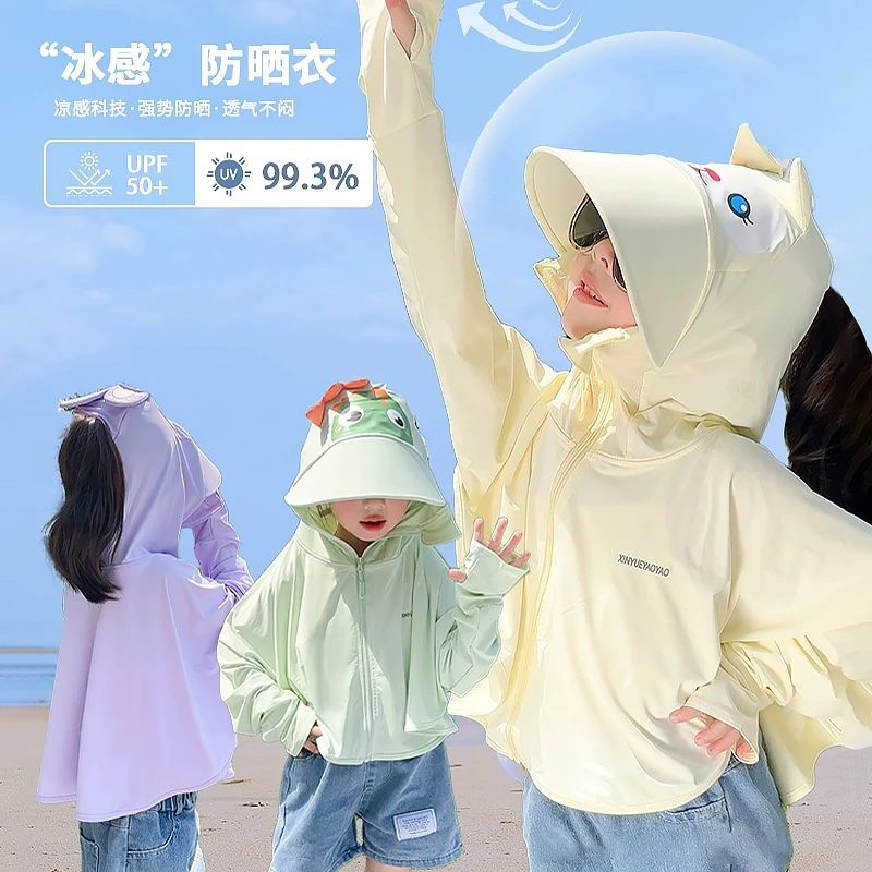 女童防晒衣夏季防紫外线男孩薄外套卡通宝宝皮肤衣儿童冰丝防晒服