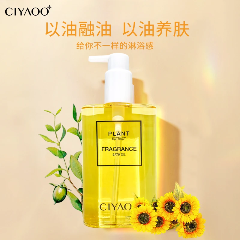香氛沐浴油洗护清洁按摩多效合一持久留香