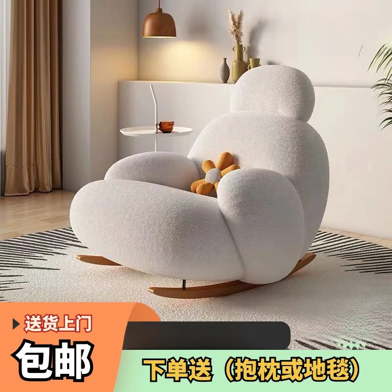 精选北欧大白网红可爱沙发单人椅网摇椅奶油懒人简约阳台脚踏卧室