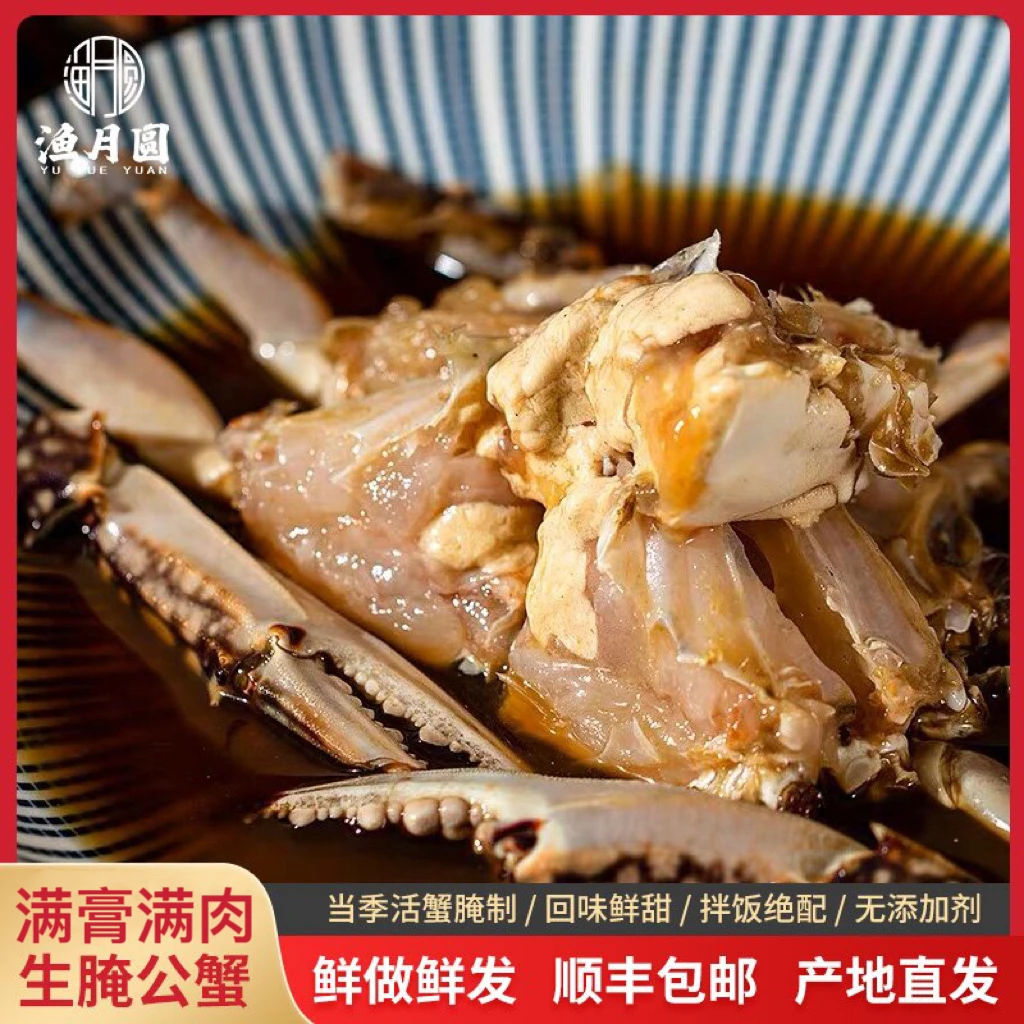 【顺丰直发】生腌大公蟹 满膏满肉新鲜正宗东港本地产地冷冻发货