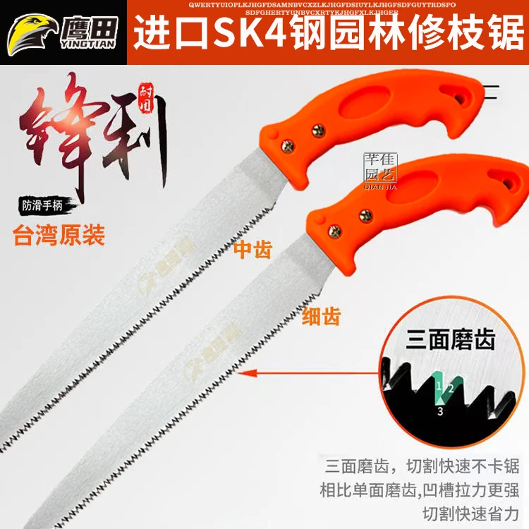 鹰田修枝锯手锯伐木锯木工锯园林果树锯树锯子细齿快速锯小齿锯子