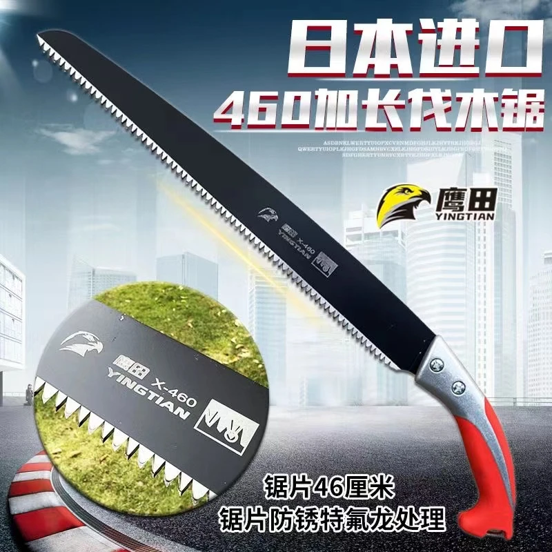 鹰田460进口手锯加长伐木锯粗枝高枝园林果树修枝锯家用锋利锯子