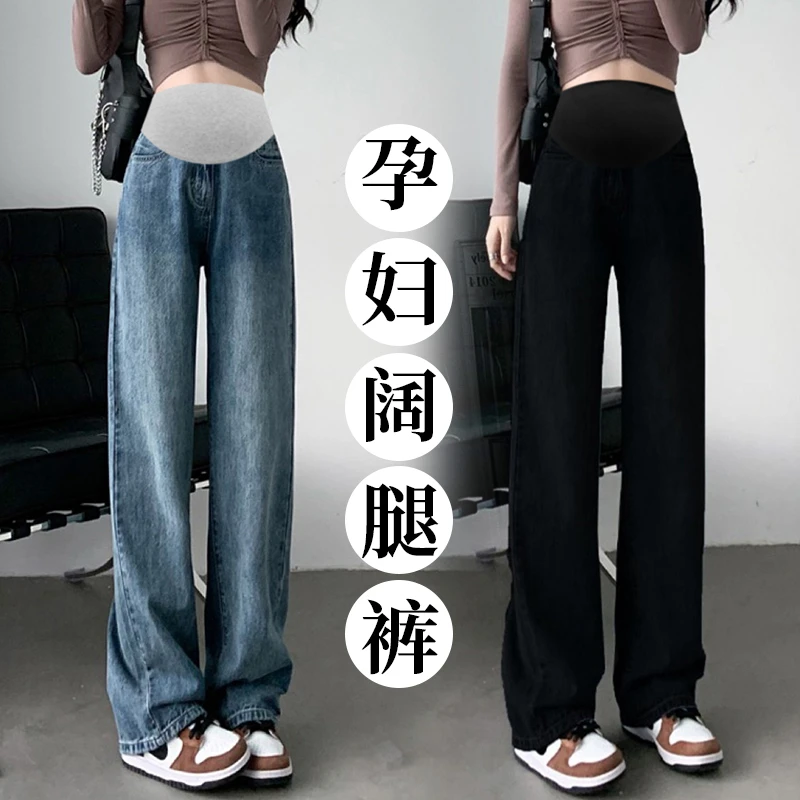 孕妇裤春秋阔腿牛仔裤宽松秋款外穿显瘦垂感直筒裤潮妈休闲托腹裤
