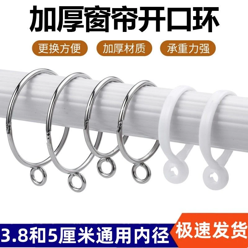 扣环强力窗帘挂钩圈挂环万能专用罗马杆配件窗帘扣环
