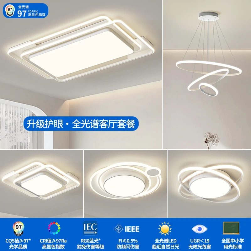【顾家】2024新款客厅主灯现代简约大气led吸顶灯全屋套餐灯具组合