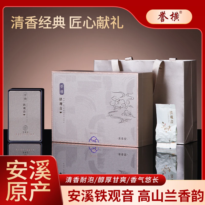 誉横铁观音茶叶2024新茶兰花香正品乌龙茶清香型高档礼盒秋茶