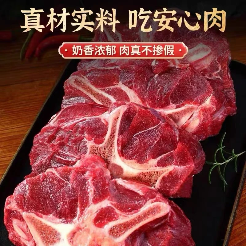 【牛脖骨】新鲜牛脖骨原切带肉国产散养黄牛肉清炖红烧火锅