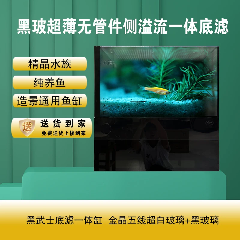 GING精晶黑武士溪流缸家用小型鱼缸新款轻奢养鱼智能底滤龟生态缸