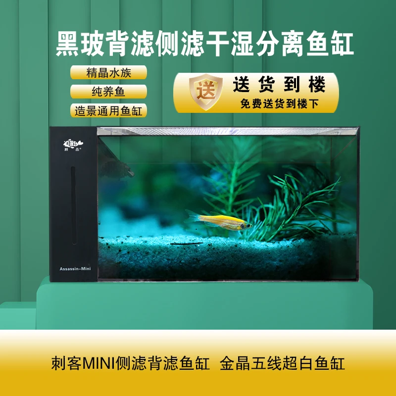 GING精晶水族刺客mini金晶五线黑玻测滤背滤客厅小型家用鱼缸