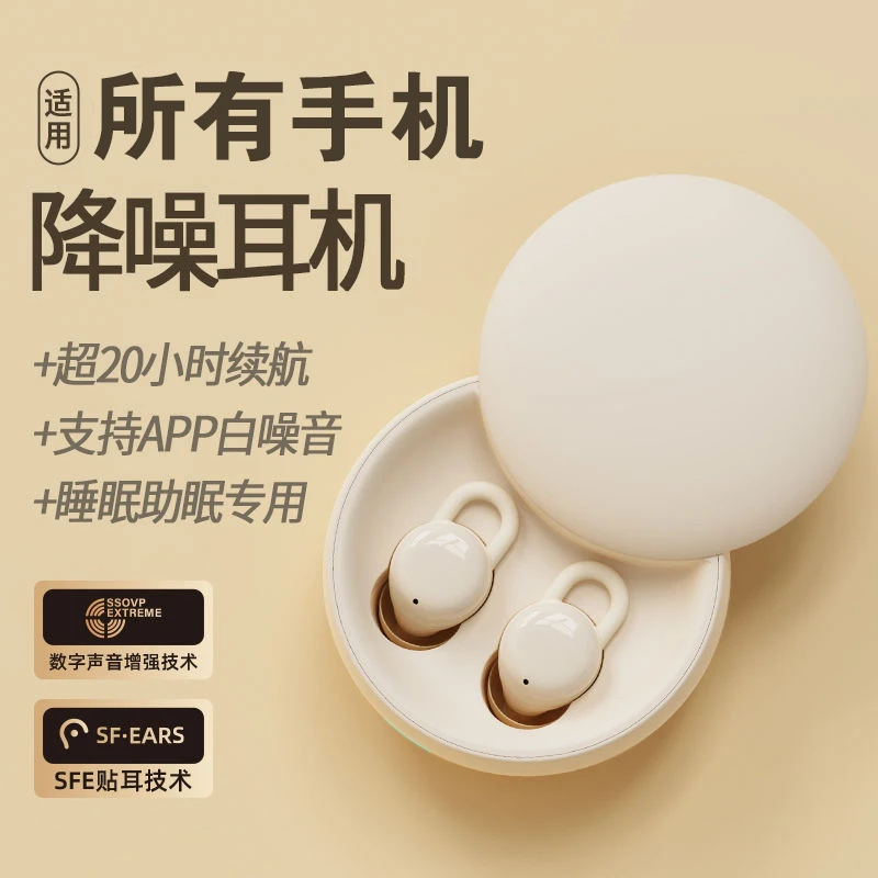 睡眠蓝牙耳机降噪专用入耳式侧睡觉降噪隔音2023新款男女超长续航