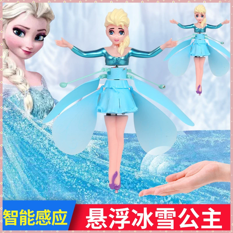 女孩手持感应玩具会飞感应飞行器玩具0-3岁宝宝玩具仙子蓝色小巧