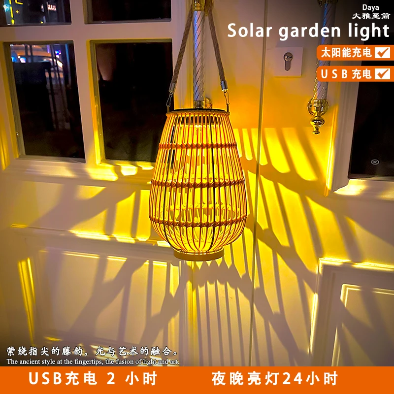【高亮+USB充电】太阳能藤编吊灯庭院阳台仿藤编户外太阳能灯户外灯