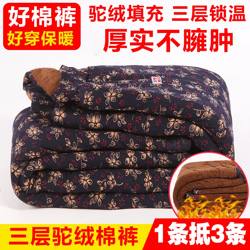 女款秋冬季中老年棉裤保暖裤大码宽松护膝护腰高腰加绒加厚妈妈裤