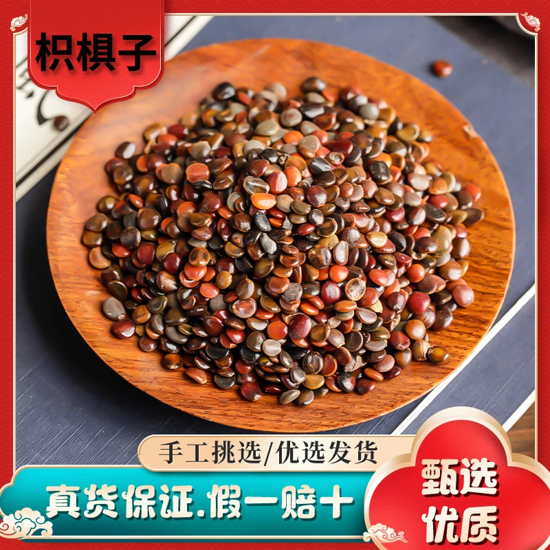 山鼎药业 【枳椇子】正宗 精选 拐枣籽 可搭配葛根等 泡水泡茶