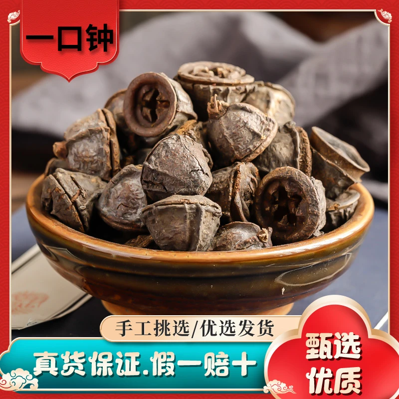 山鼎药业【一口钟】云南野生一口盅 泡酒新货 扣子七胜利果