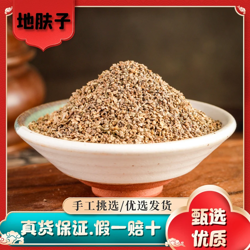 山鼎药业【地肤子】正宗 地葵新鲜落帚千头 地肤子粉地肤子茶