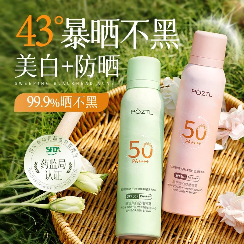 美白防晒细腻喷雾防紫外线脸面部霜男女正品旗舰店夏季全身体通用