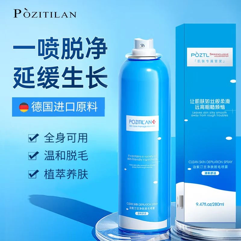 脱毛膏喷雾慕斯永不久全身去腋下腿毛腋毛私处去毛神器温和男女士