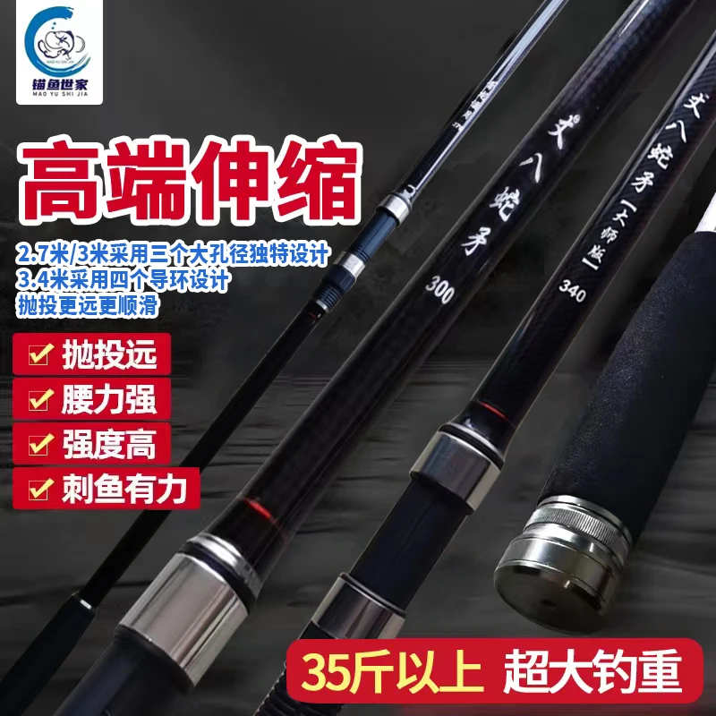 3.4米丈八蛇矛超级远投杆(大师版)户外超硬超轻巨物高档加强版