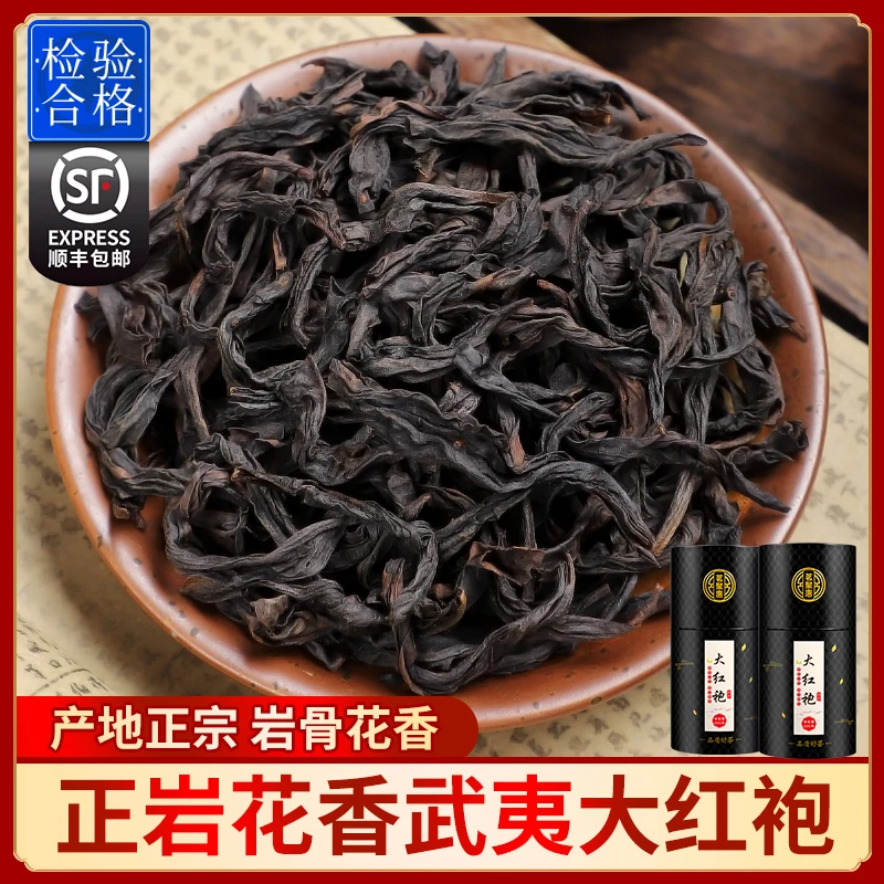 特级肉桂大红袍茶叶乌龙茶新茶正宗武夷岩茶礼盒装400g 茗聚惠
