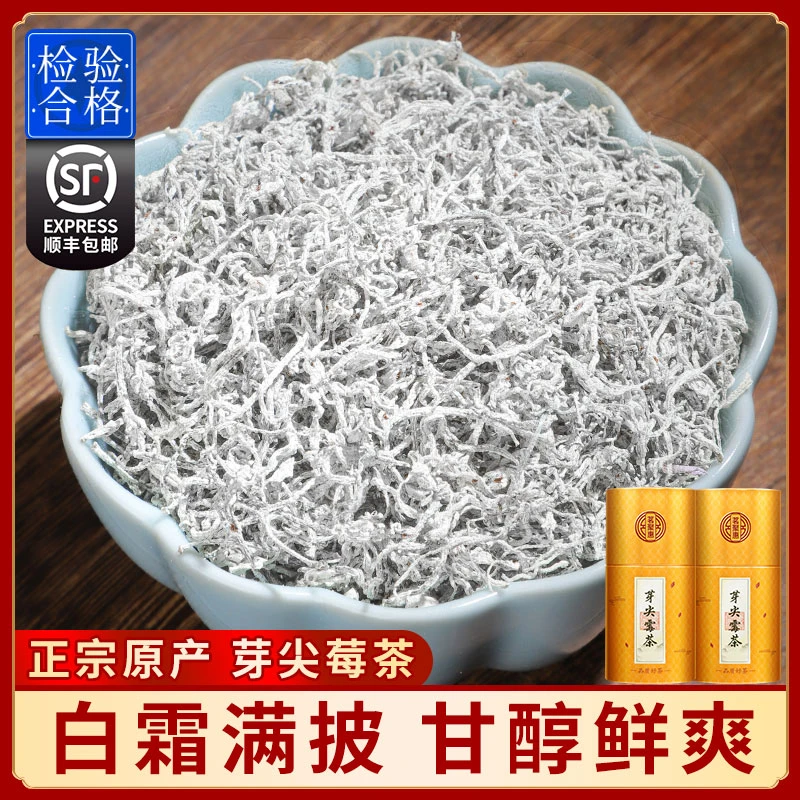 芽尖莓茶野生莓茶藤茶正品张家界罐装龙须莓茶250g
