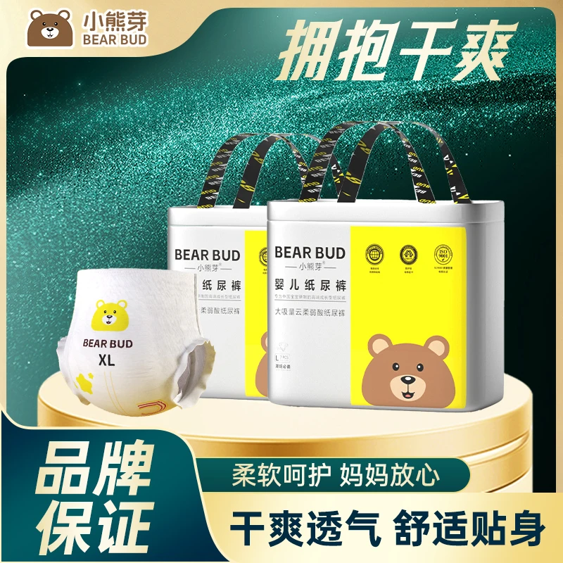 小熊芽夏季甄薄系列婴儿纸尿裤柔软瞬吸透气干爽拉拉裤儿童纸尿裤