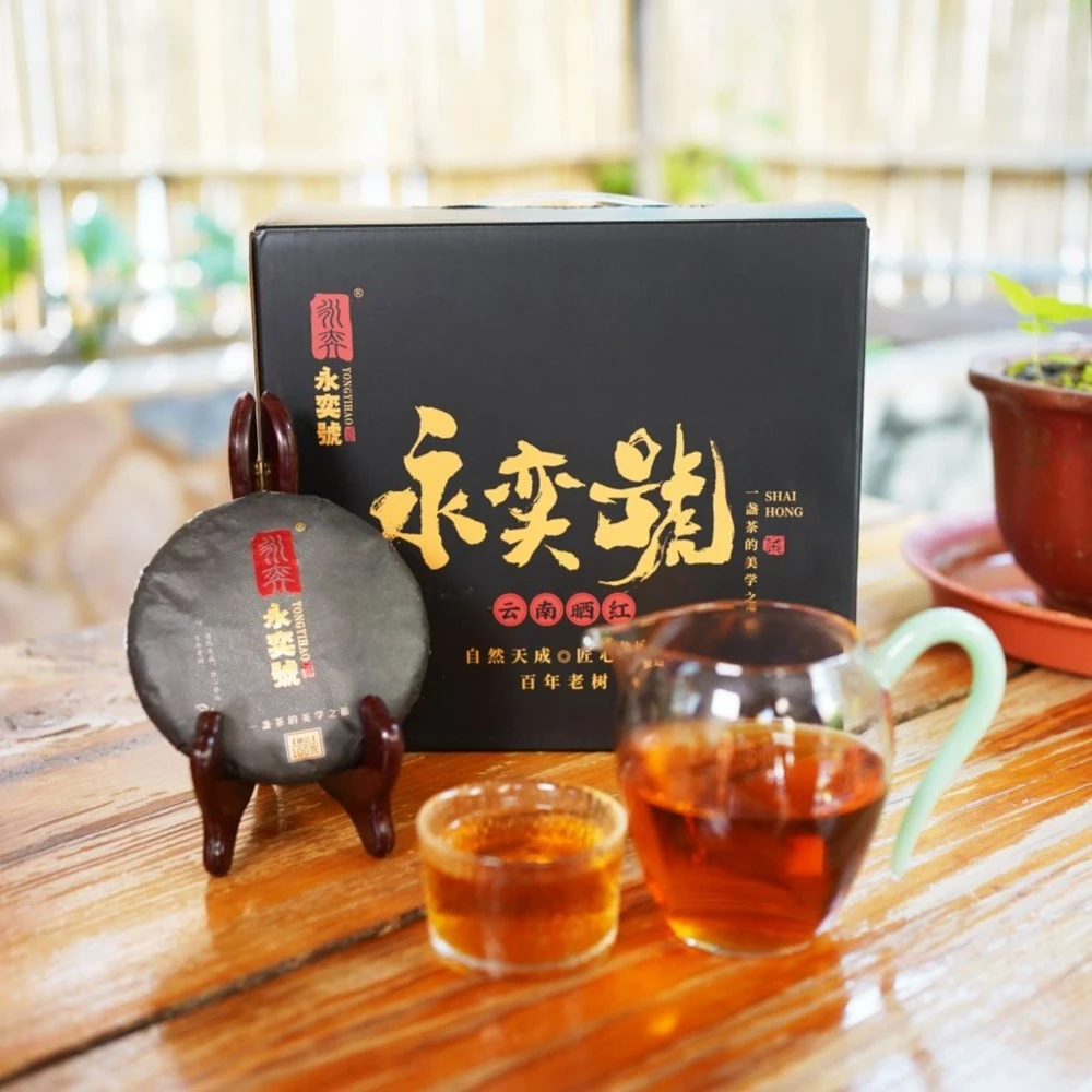 永奕號古法老树晒红小饼