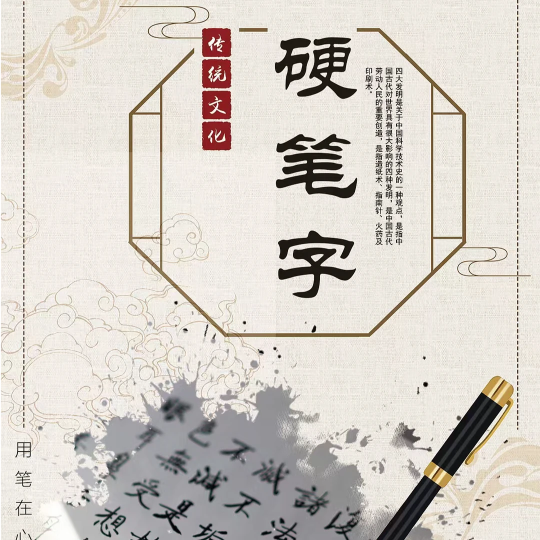 控笔训练+基本笔画（训练册+视频课）