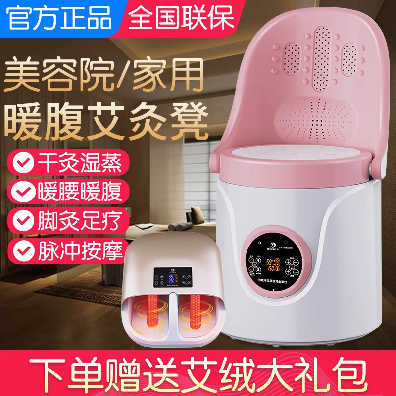 坐灸仪家用艾灸熏蒸仪艾灸凳美容院多功能艾灸椅子熏蒸两用艾灸桶
