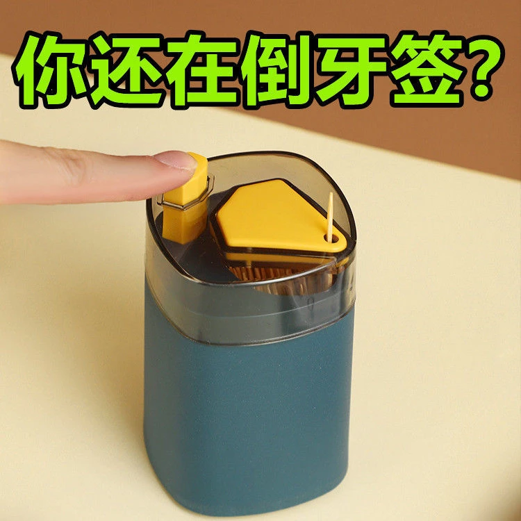 牙签盒按压式牙签筒创意自动弹出北欧ins餐厅个性家用高档牙签罐