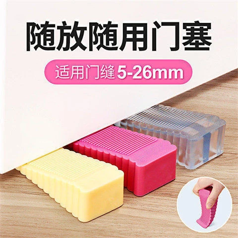 卧室硅胶防风门塞门档门阻顶门器门卡防撞固定门吸宝宝防夹手创意