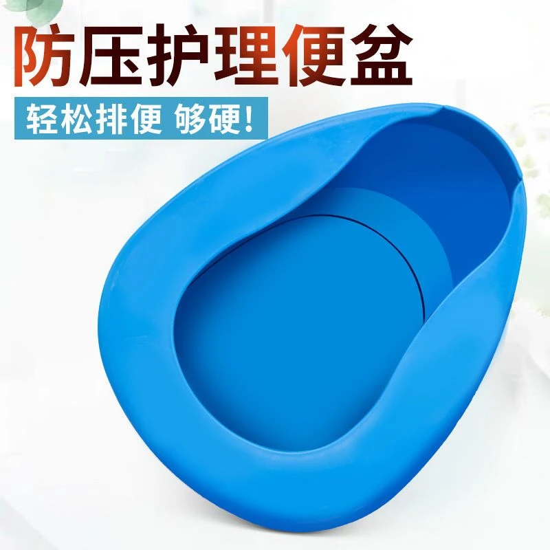 便盆老人卧床上大小便护理瘫痪病人女孕产妇尿盆大人神器扁马桶