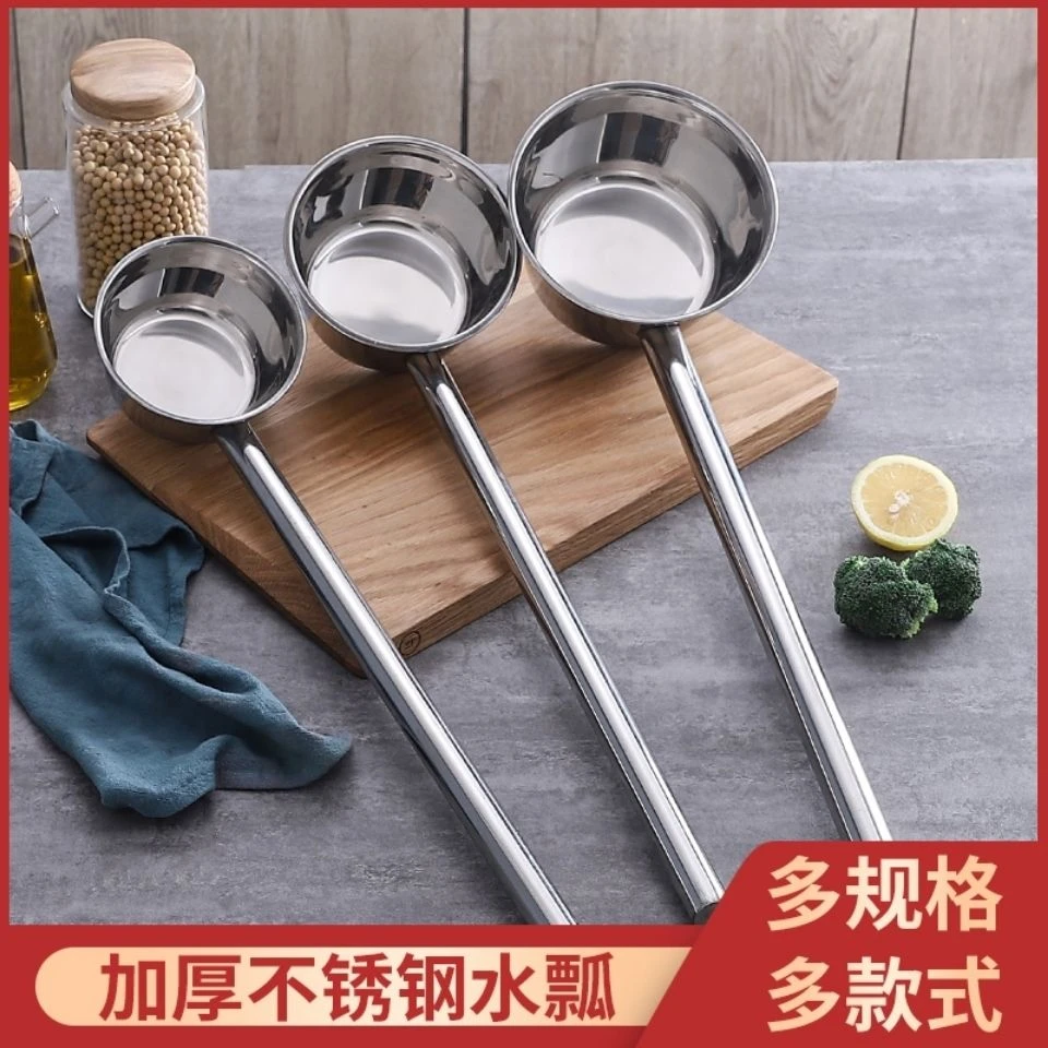 加厚不锈钢水瓢厨房水舀子勺粥勺大号汤勺水壳商用长柄水勺大勺子