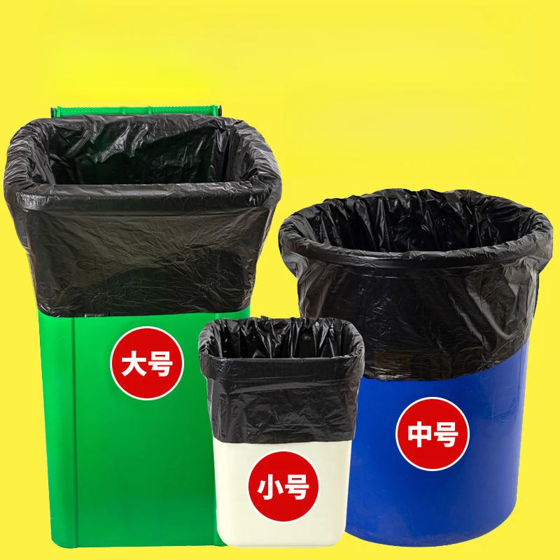 垃圾袋大号加厚黑色物业酒店环卫加大超大厨房平口大容量塑料袋子