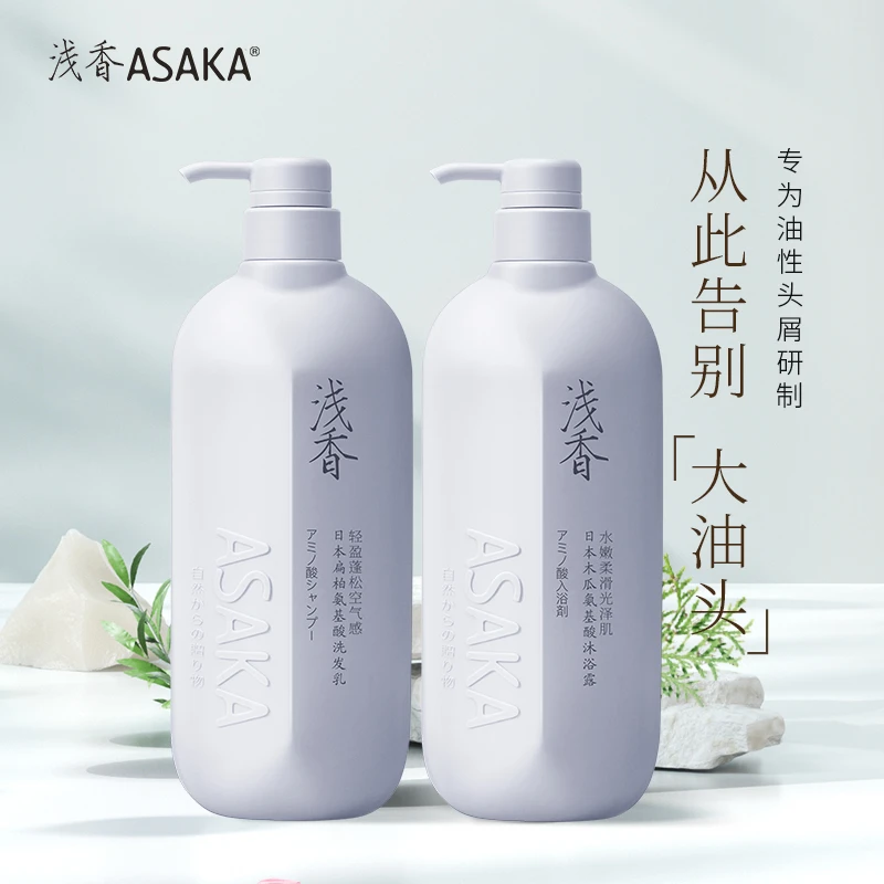浅香扁柏氨基酸洗发水木瓜沐浴露蓬松持香488g+488g柔顺舒缓保湿