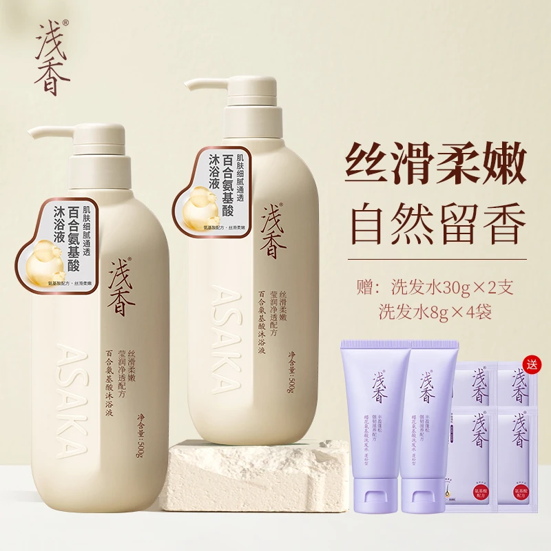 浅香百合氨基酸沐浴露补水保湿清爽留香丝滑柔嫩香氛深层滋养D