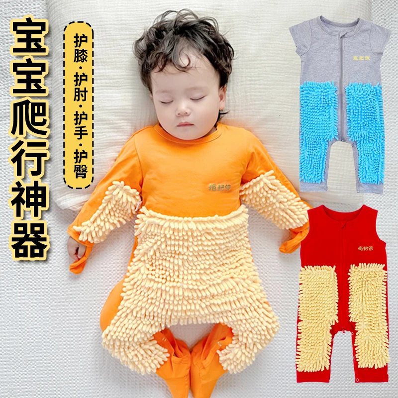 拖把侠爬行服宝宝拖地爬爬服婴儿连体衣服擦地板防脏罩衣春秋款