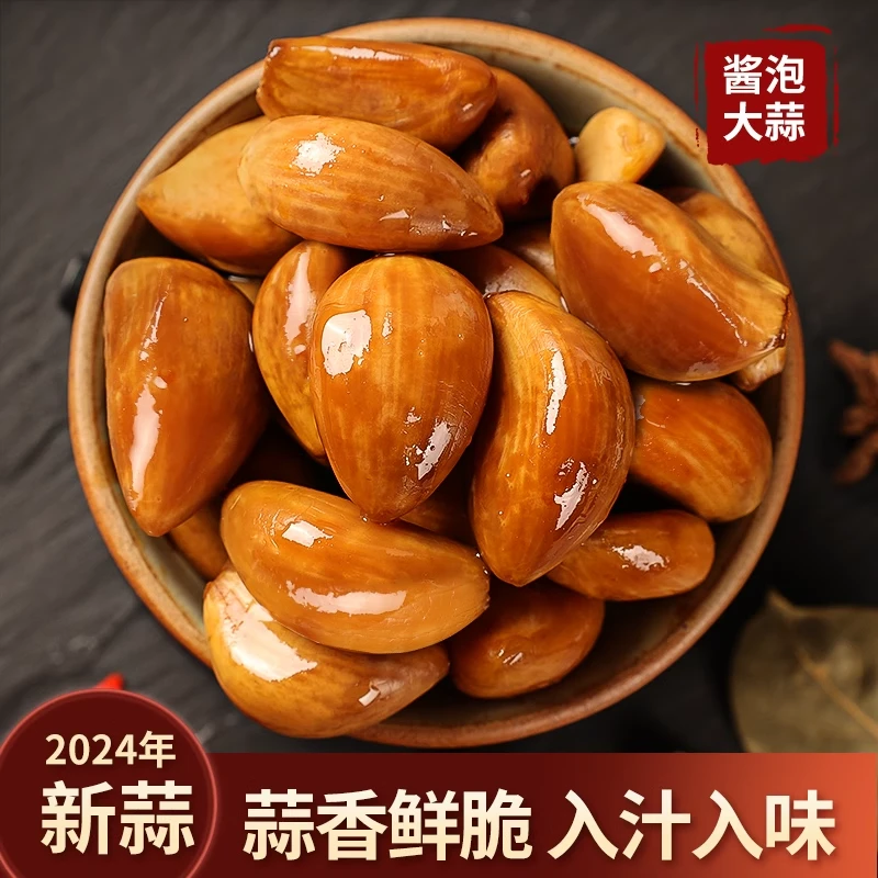 广西特产酱泡大蒜酱香糖醋蒜头下饭菜泡大蒜腊八蒜糖蒜官方旗舰店