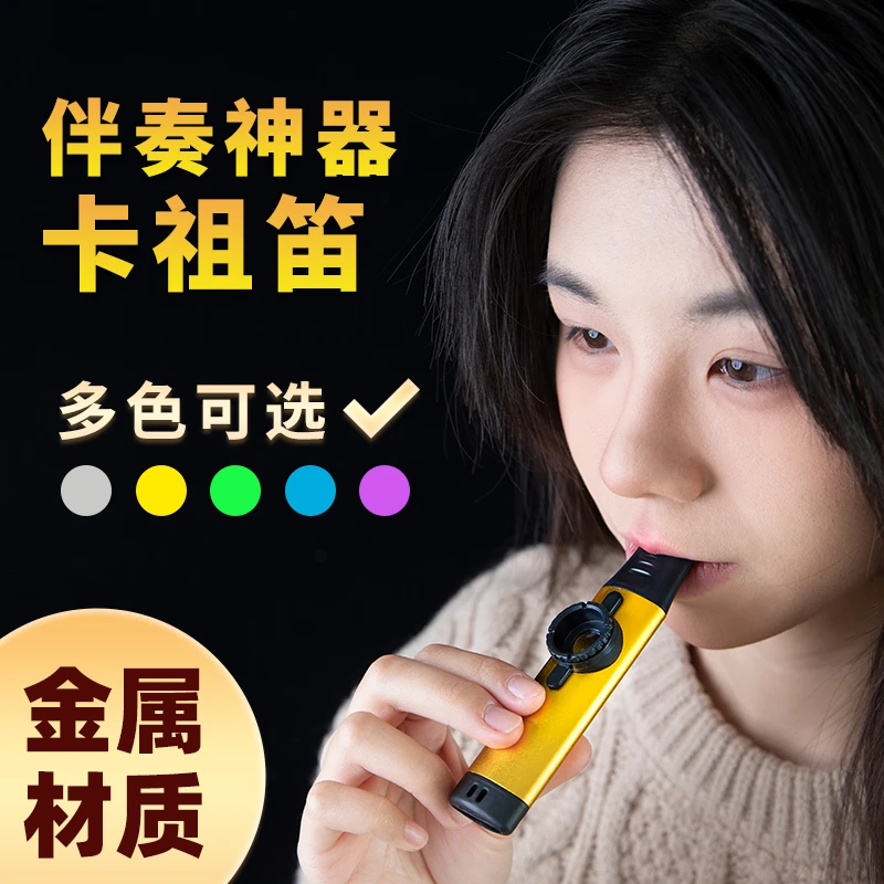 闲识音卡可调祖笛吹奏专业演奏级自动挡口笛子微型金属音乐乐器