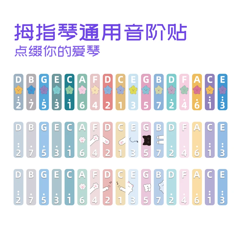 闲识音卡林巴拇指琴专用通用音阶贴17音21音贴纸提醒标记音阶贴