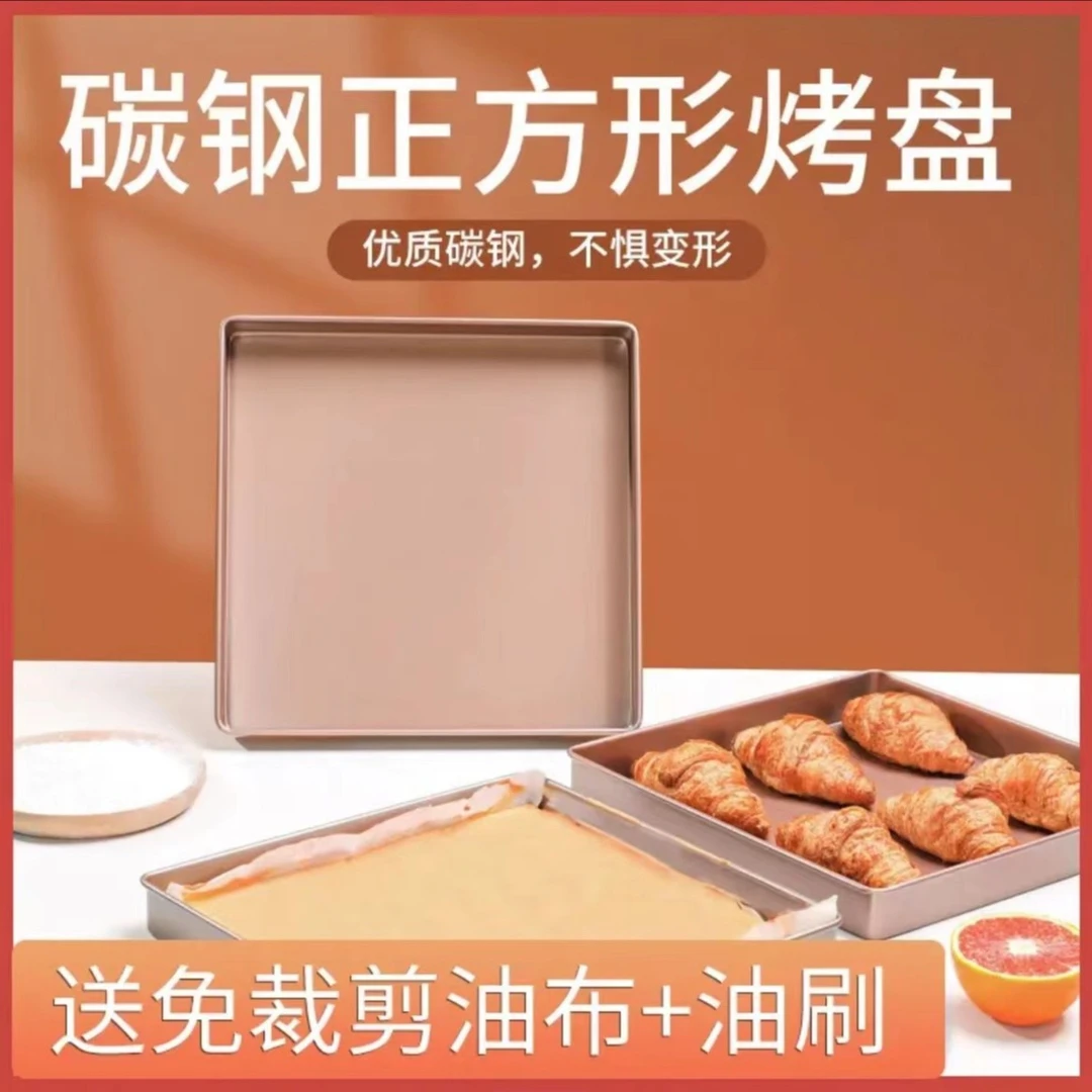方形蛋糕卷古早模具加高加厚加深不粘烤盘正方形家用烤箱烘焙
