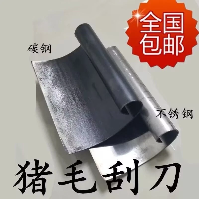 刮猪毛刀不锈钢刮毛刀屠宰卖猪牛羊肉档专用刮毛工具刀去猪毛神器
