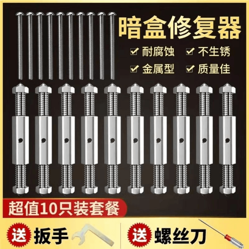 底盒暗盒修复器接线盒插座固定器神器86型通用修复开关盒撑杆